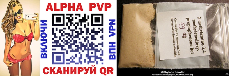 Alfa_PVP кристаллы  даркнет сайт  Городище 