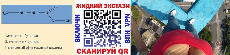 БУТИРАТ вода наркошоп Городище
