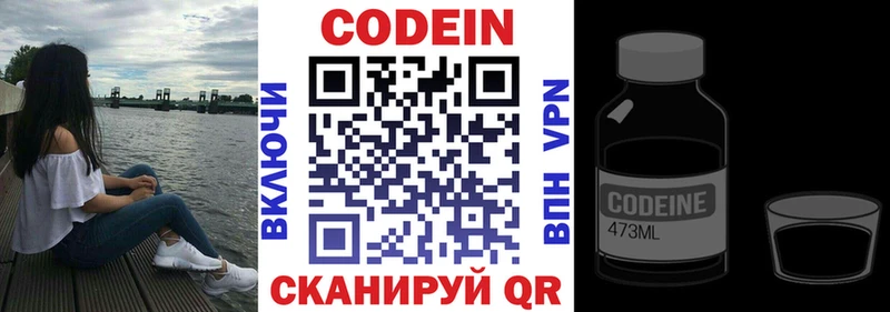 где продают Городище Кодеин Purple Drank