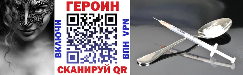 ГЕРОИН Афган Городище