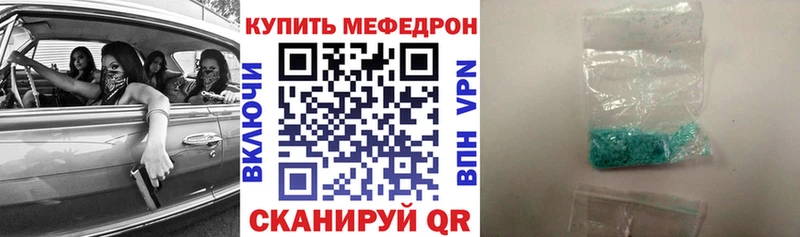 где продают наркотики Городище МЕФ мяу мяу