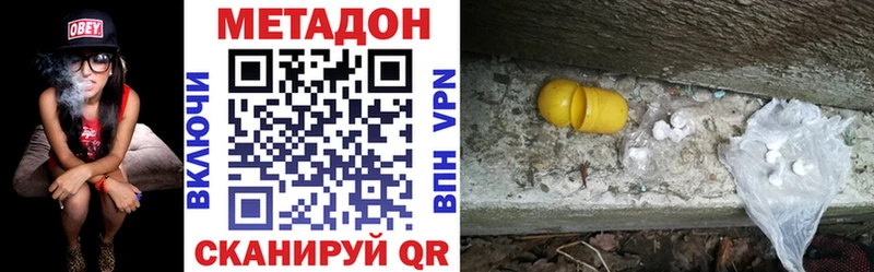 Метадон белоснежный  Городище 